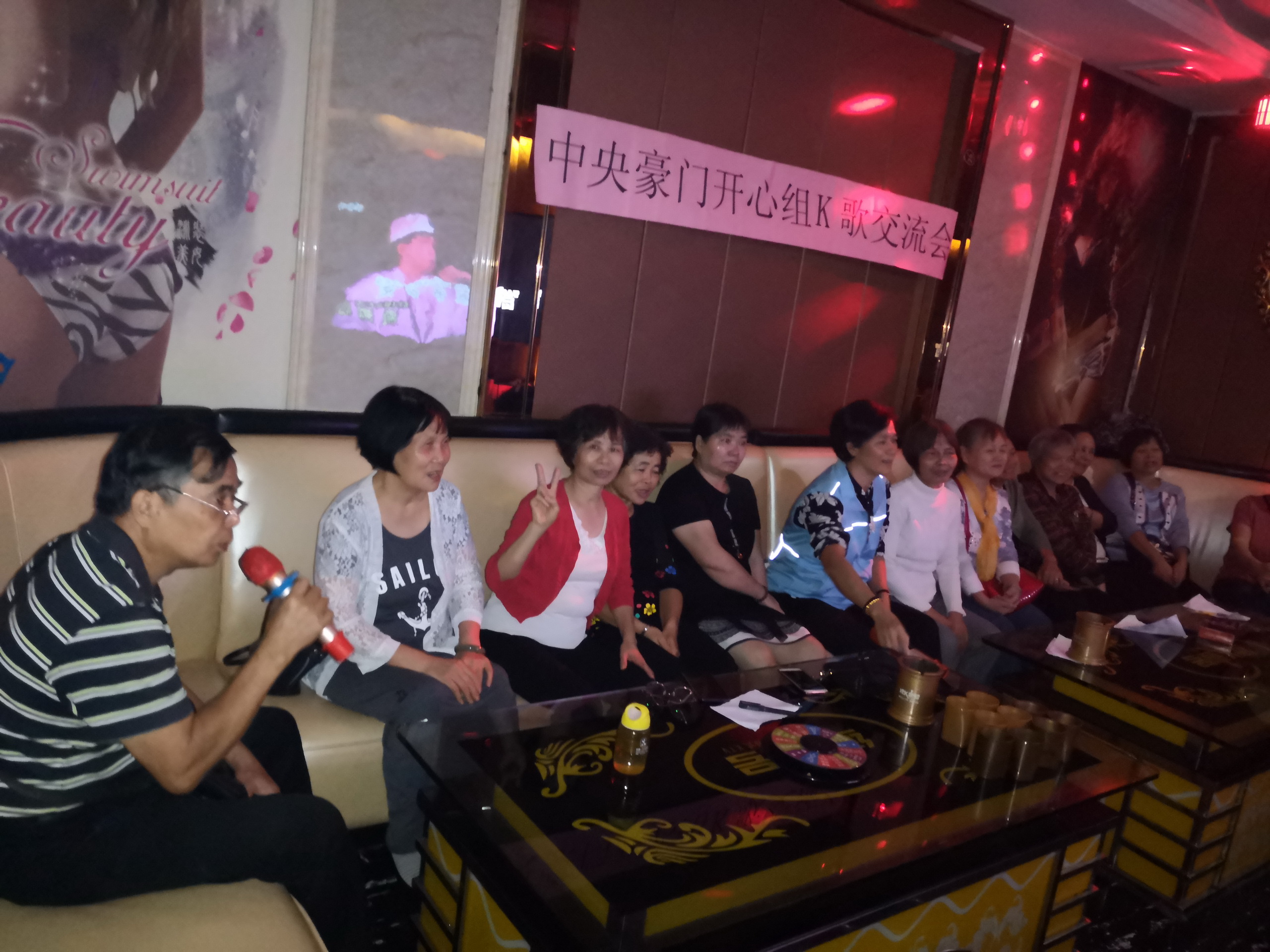 【乐康长者】中央豪门开心组K歌交流会